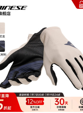 DAINESE/丹尼斯HGL山地自行车骑行短款手套全指公路车透气舒适
