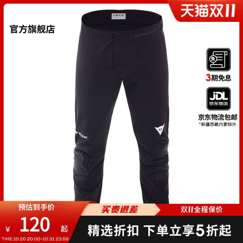 DAINESE/丹尼斯MULTI SPORT_MTB山地自行车系列骑行装备户外透气