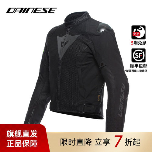 DAINESE/戴尼士防水透气男骑行服