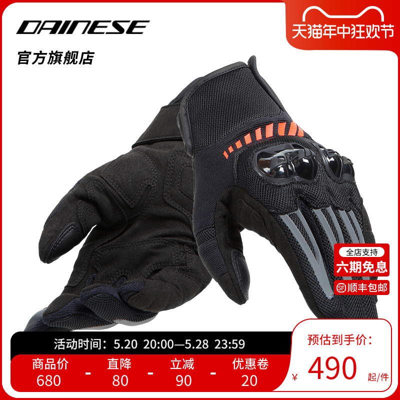 DAINESE/丹尼斯MIG 3 AIR夏季骑行手套个性透气运动防摔机车手套