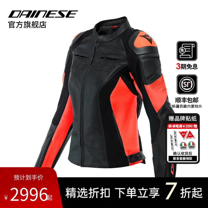 DAINESE/丹尼斯RACING 4骑行服皮衣摩托车四季机车夹克女士赛车服