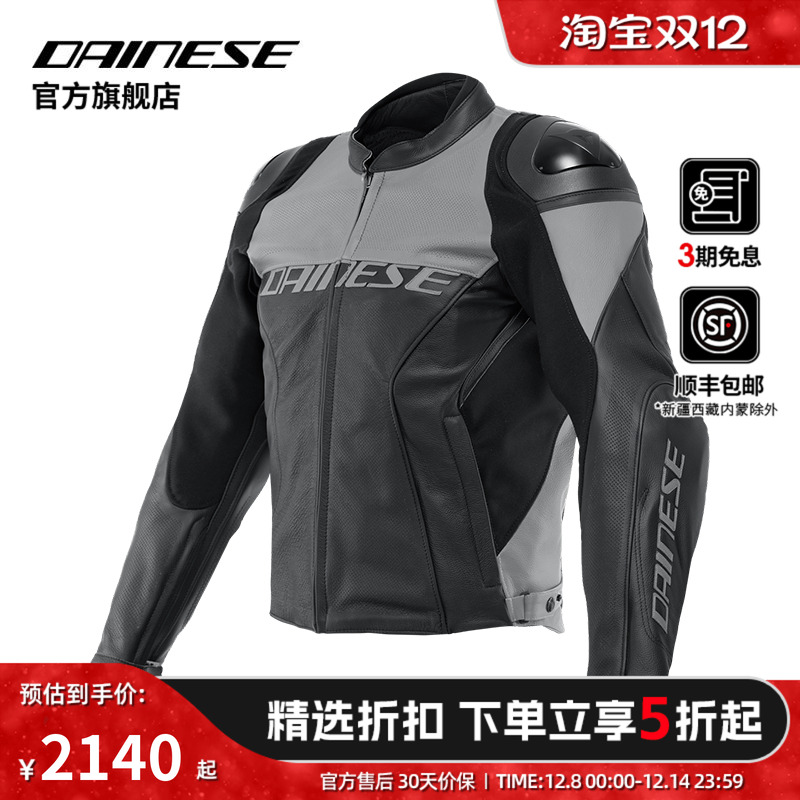 透气皮夹克骑行服男防摔