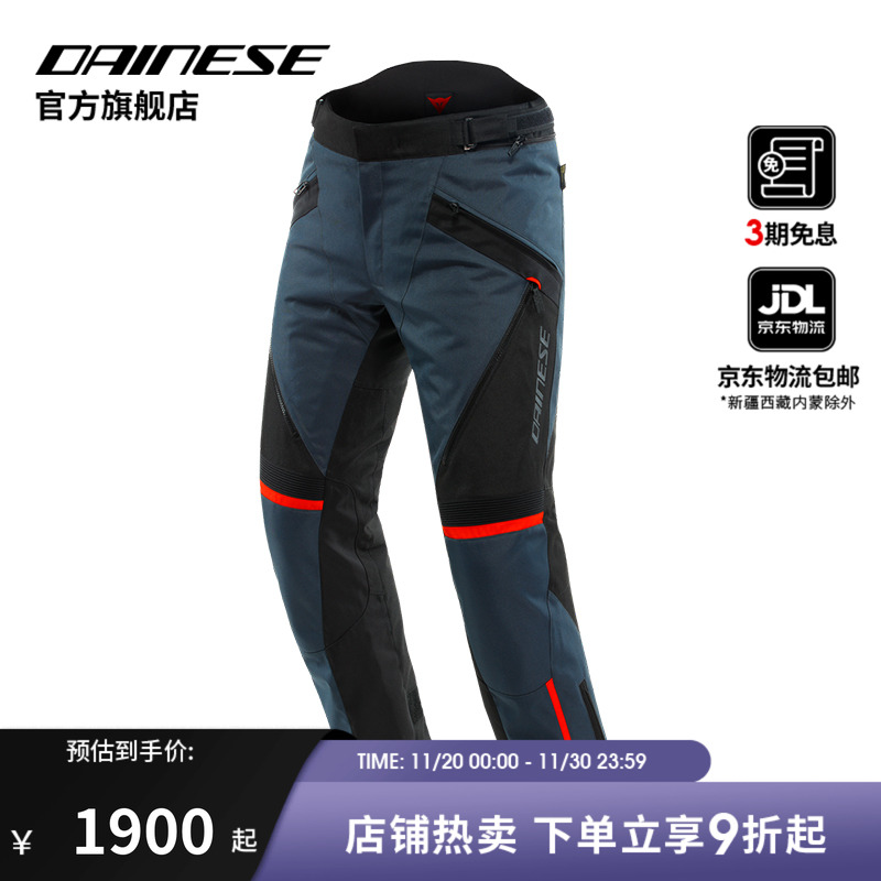 防水摩旅骑行裤摩托车DAINESE