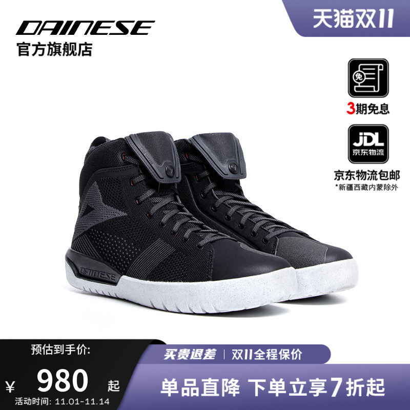 DAINESEMETRACTIVEAIR骑行鞋