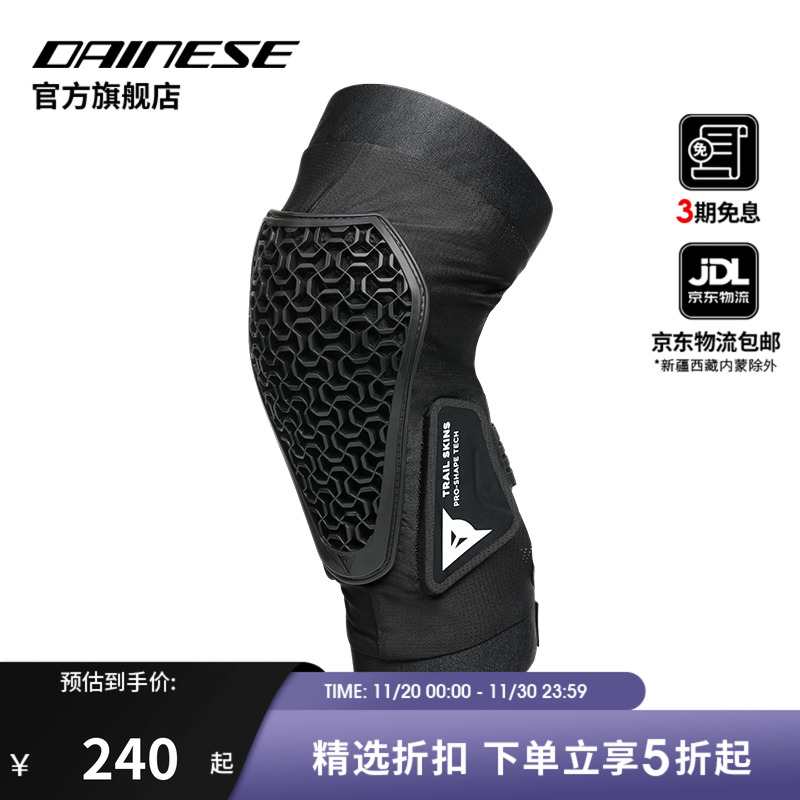 DAINESE自行车骑行护膝
