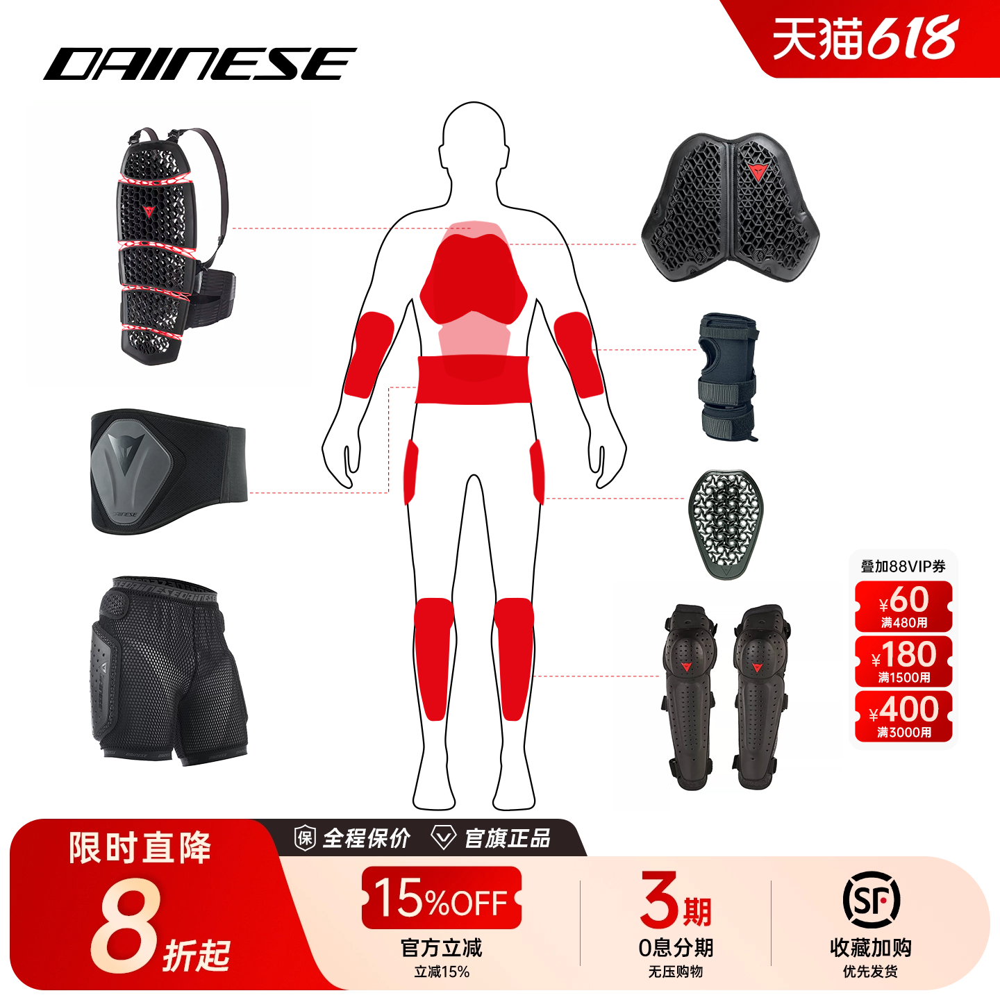 DAINESE/丹尼斯PRO-ARMOR摩托车护膝护背护胸护肘骑行护具装备男