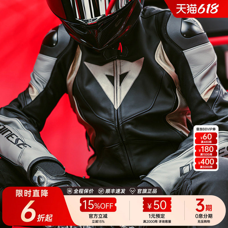DAINESE/丹尼斯AVRO 4摩托车骑行服男女机车赛车服装备皮衣防风
