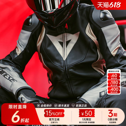 DAINESE摩托车骑行服男女机车服