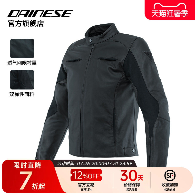 DAINESE/丹尼斯RAZON 2摩托车复古骑行服防护耐磨机车牛皮衣男女