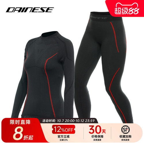 DAINESE保暖透气女士打底衣