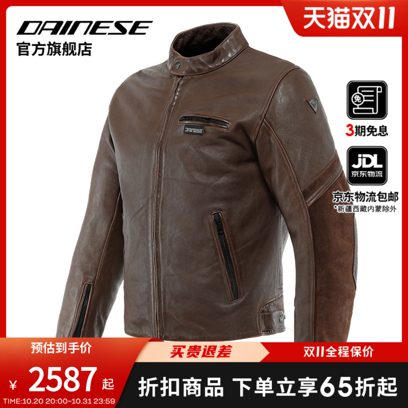 DAINESEMERAK机车复古保暖皮衣