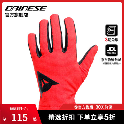 DAINESE/丹尼斯SCARABEO 自行车短款透气耐磨山地车儿童骑行手套