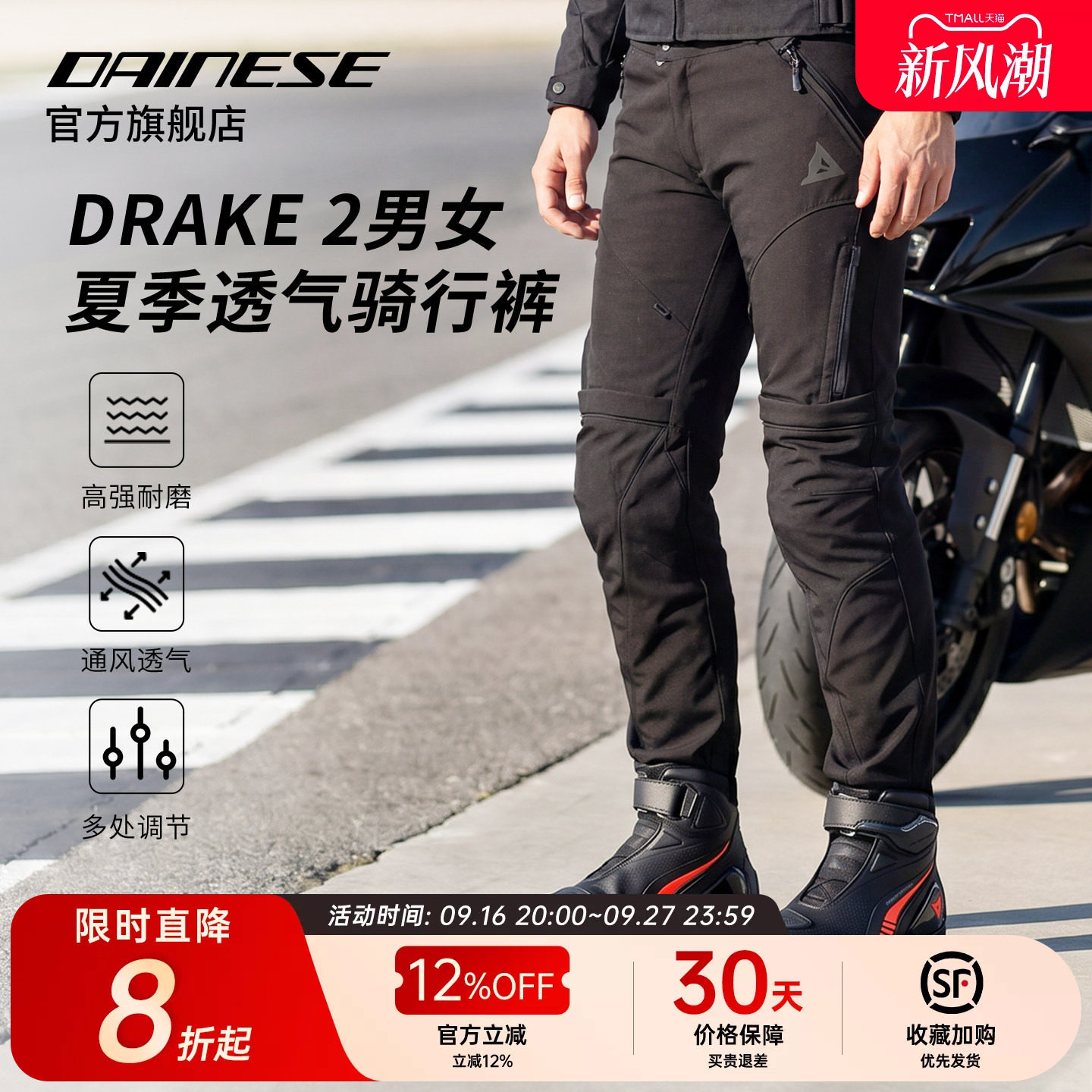 骑行裤男摩托车机车透气骑士