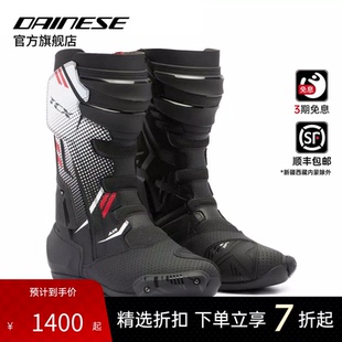 DAINESE/丹尼斯 TCX S-TR1 AIR越野拉力靴男款耐磨防护机车鞋四季