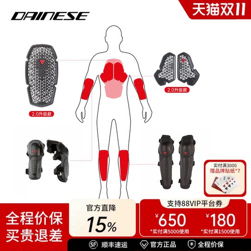 丹尼斯骑士护具背板护膝护肘