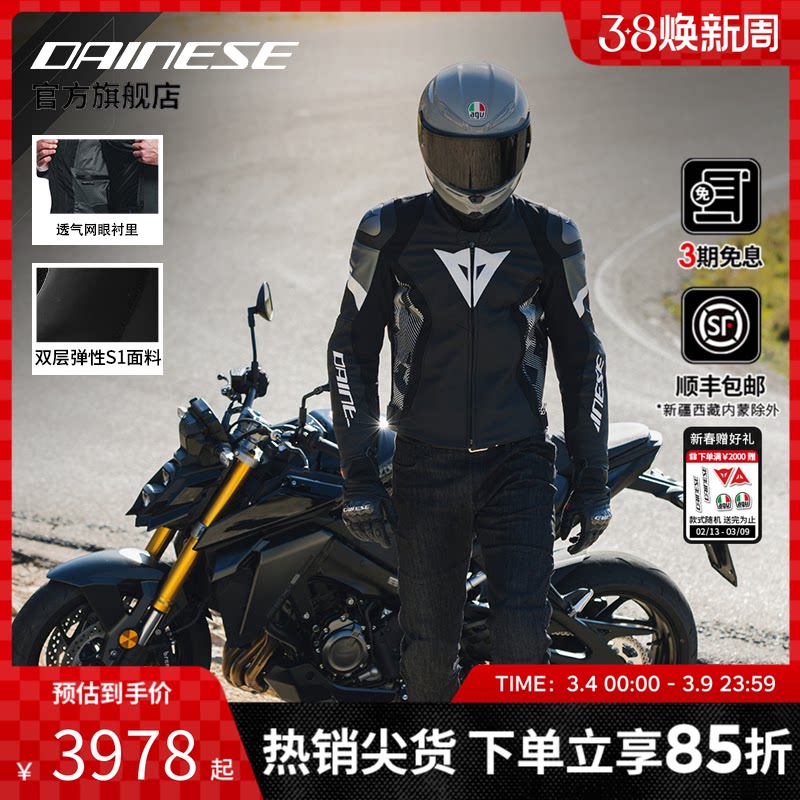 DAINESE/丹尼斯AVRO 5摩托车骑行皮衣服男防护耐磨机车皮衣赛车服