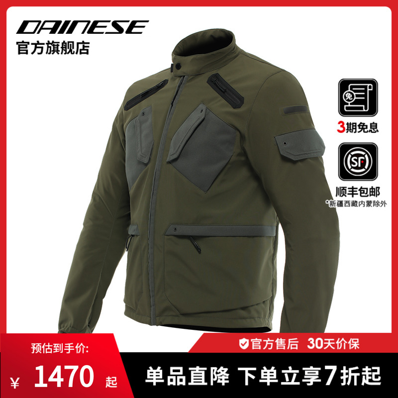 骑行服摩托车DAINESE透气