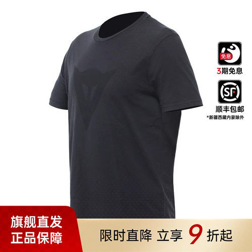 DAINESE/丹尼斯摩托车纯棉T恤运动衫城市舒适短袖卫衣休闲服男女