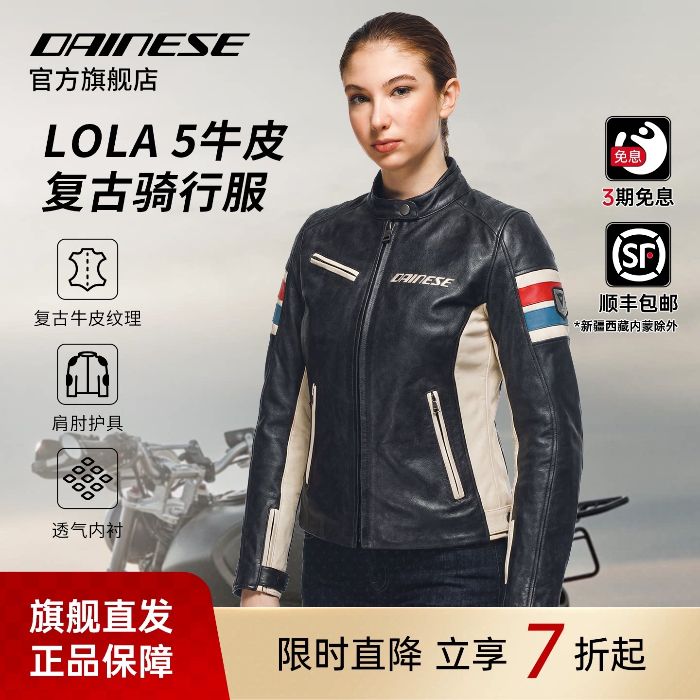 DAINESE/丹尼斯LOLA 5女士经典复古休闲皮夹克摩托车机车骑行服