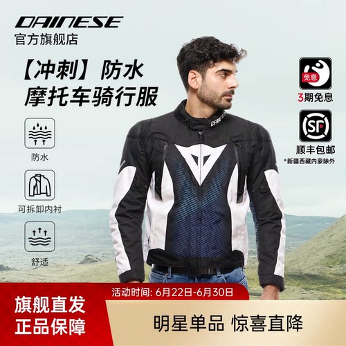 摩托车防水骑行服透防摔机车衣男