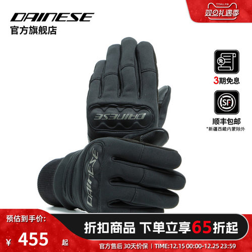 摩托车骑行手套触屏骑士防护