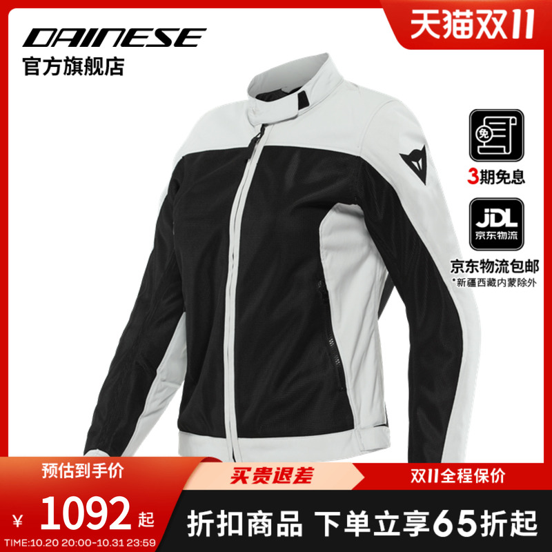 DAINESE/丹尼斯SEVILLA AIR 女士摩托车骑行服通风透气机车赛车服