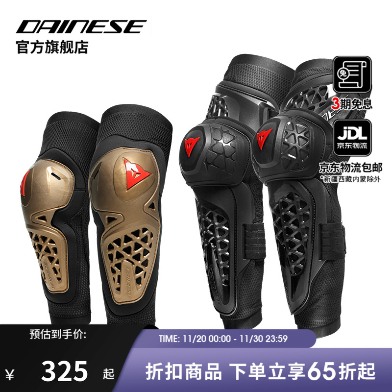 DAINESE摩托车越野骑行