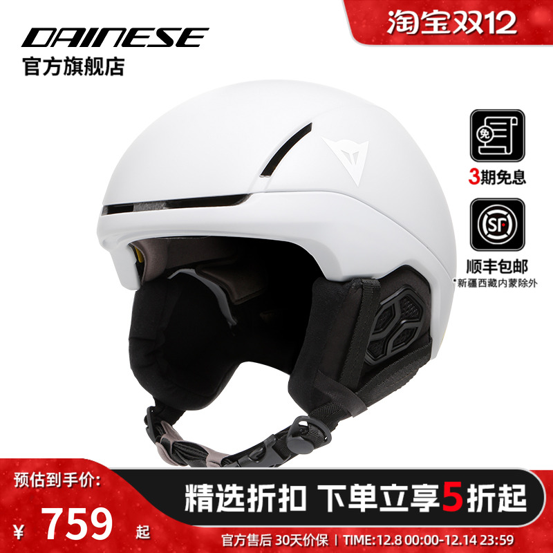 DAINESE/丹尼斯ELEMENTO MIPS 户外滑雪头盔轻量透气防护滑雪帽
