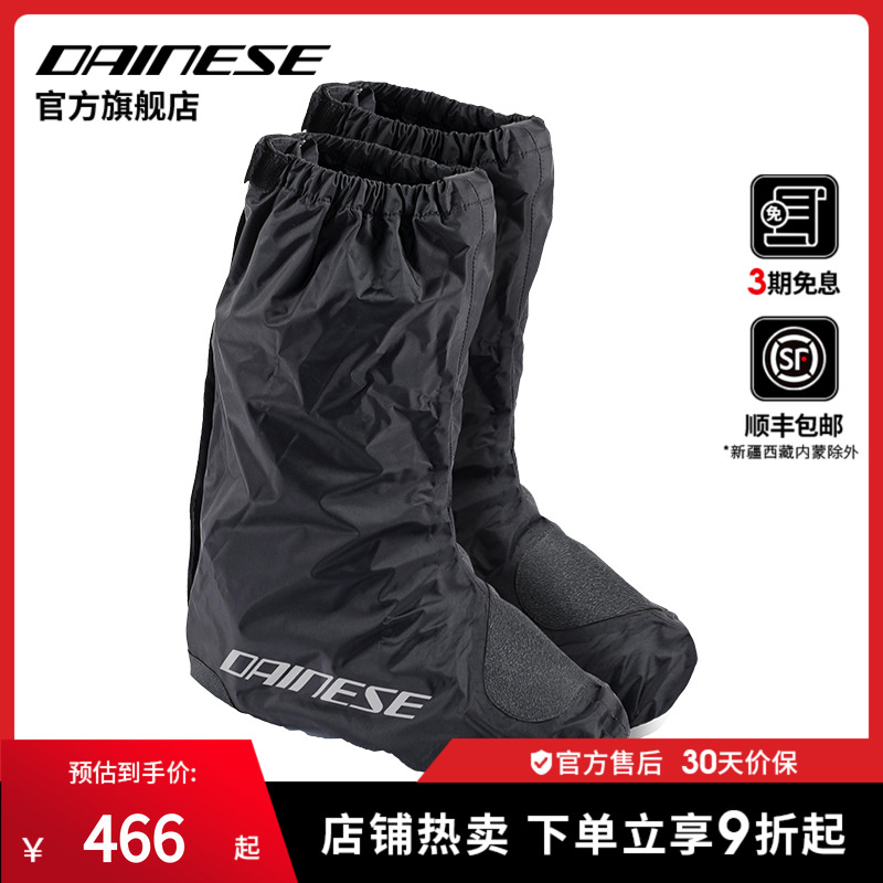 DAINESE摩托车骑行靴防雨鞋