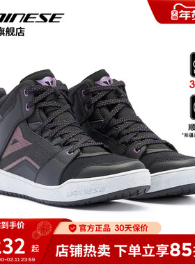 DAINESE/丹尼斯SUBURB D-WP女士摩托车 骑行鞋城市防风机车鞋