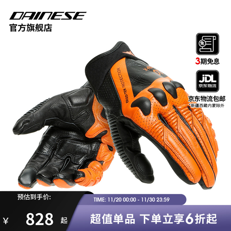 摩托车骑行短款手套男