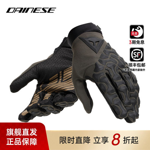 DAINESE/戴尼士自行车骑行手套