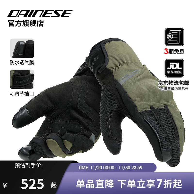 DAINESE/戴尼士TRENTO保暖手套