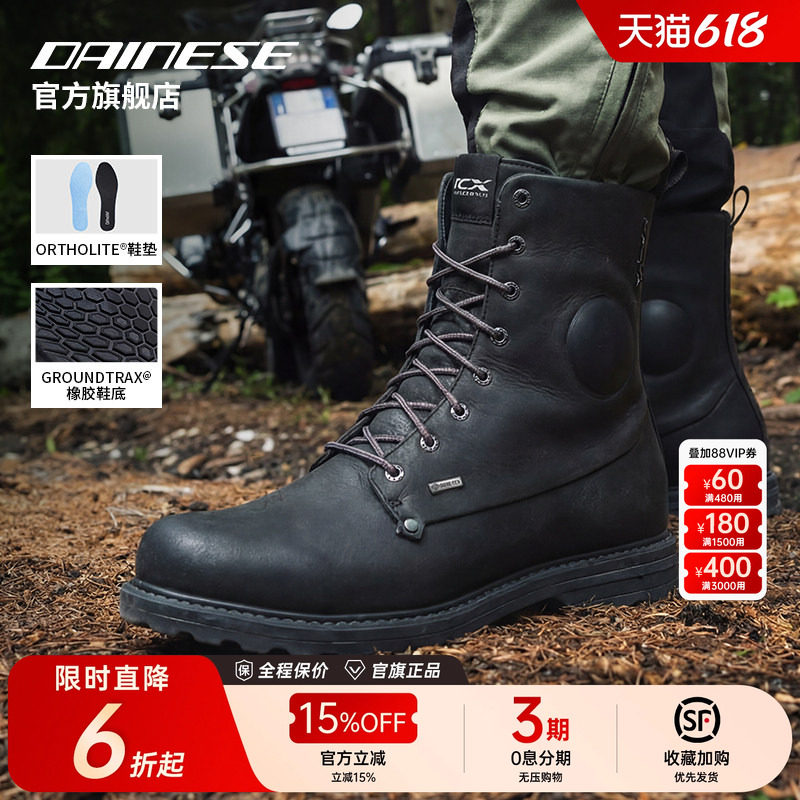 DAINESE/丹尼斯 TCX BLEND 2 GTX 摩托车骑行靴四季机车鞋长靴男