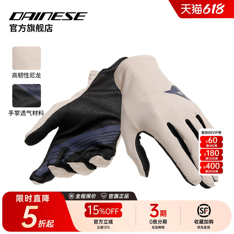 DAINESE/丹尼斯HGL山地自行车骑行短款手套全指公路车透气舒适