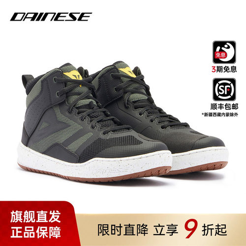Dainese夏季骑行鞋运动鞋