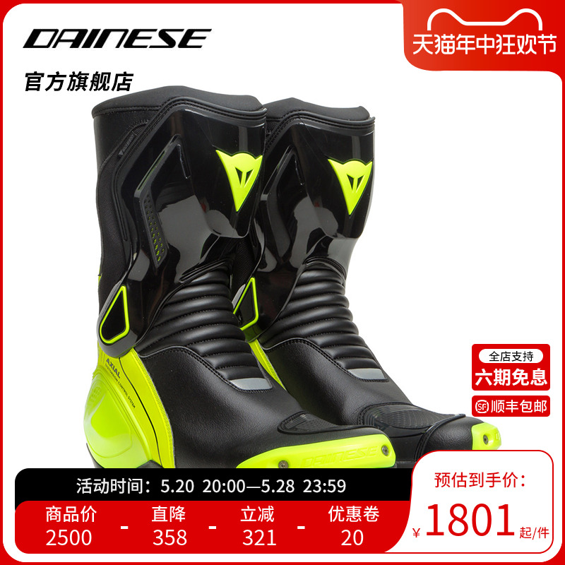 DAINESE/丹尼斯NEXUS 2防水款骑行靴机车摩托车赛道街跑赛靴男鞋-封面