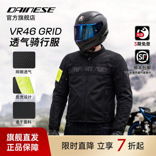 摩托车骑行网眼透气罗西机车