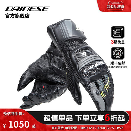 DAINESEDRUID4赛道骑行长款手套