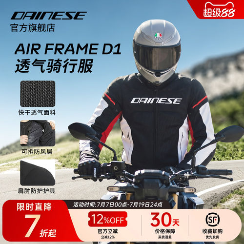丹尼斯AIRFRAMED1夏季骑行服