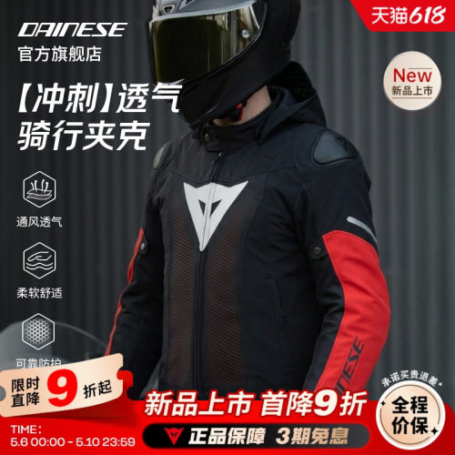 DAINESE春夏网面骑行夹克
