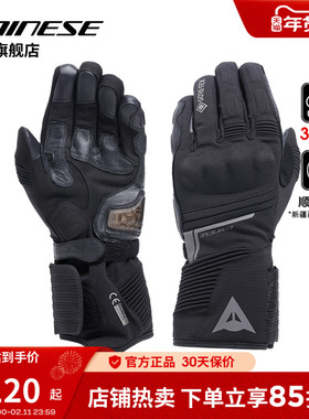 DAINESE/丹尼斯FUNES 摩托车骑行手套长款耐磨舒适防护男款