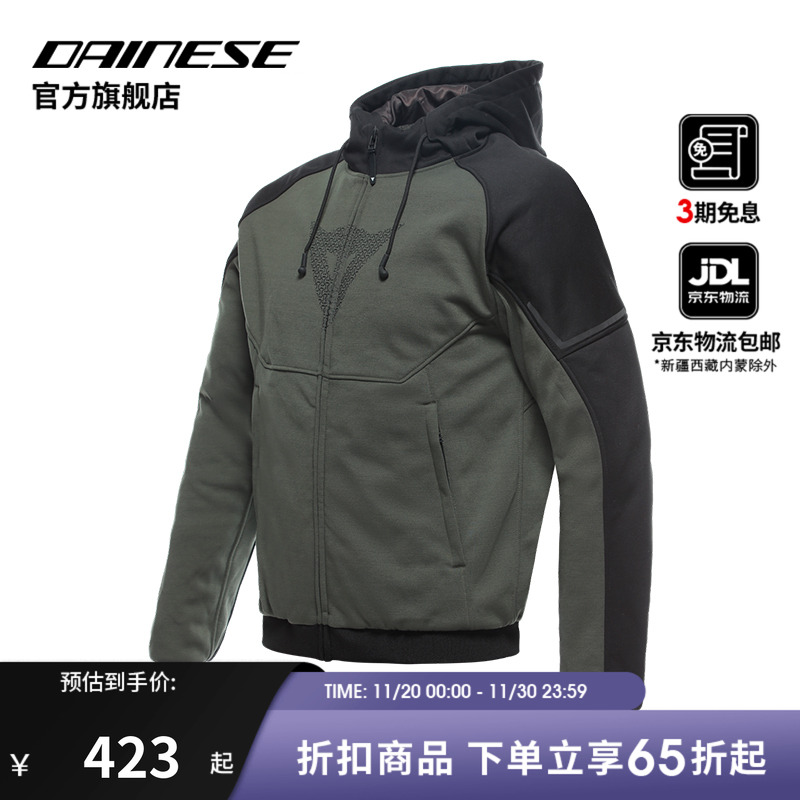 DAINESE/戴尼士防护连帽卫衣