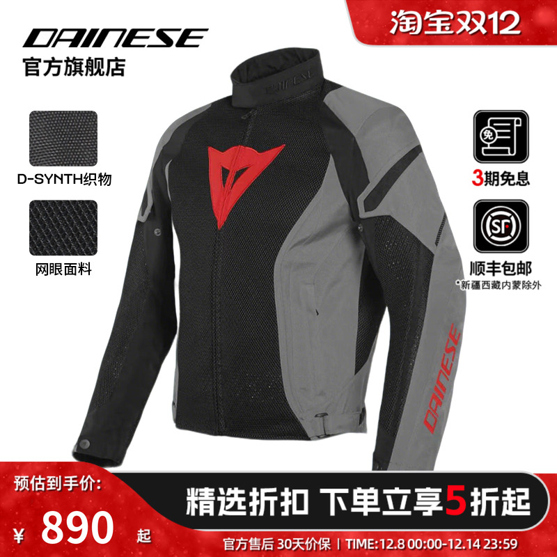 DAINESE/丹尼斯骑行服AIR CRONO 2夏季男摩托车透气赛车机车服