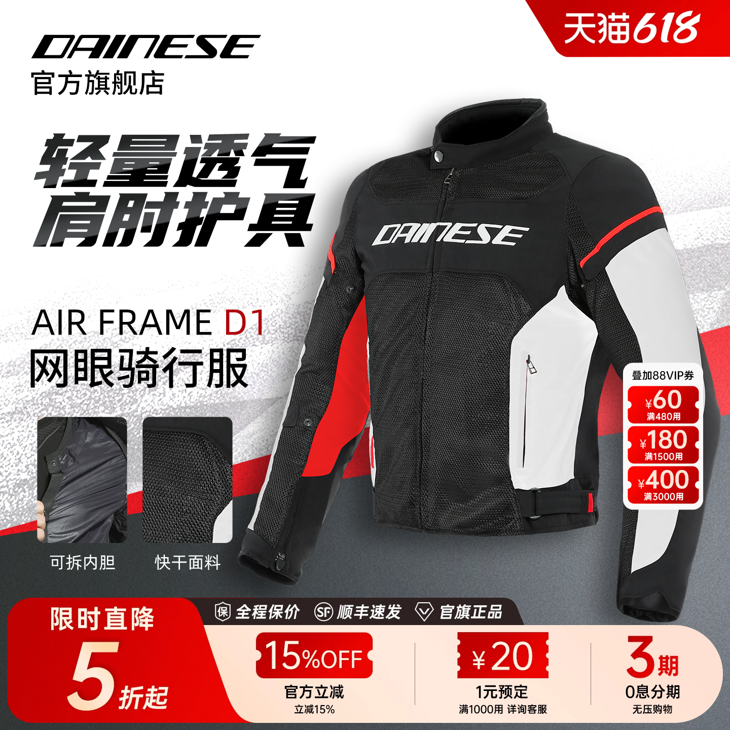 DAINESE/丹尼斯AIR FRAME D1摩托车骑行服赛车服夏季透气机车服男