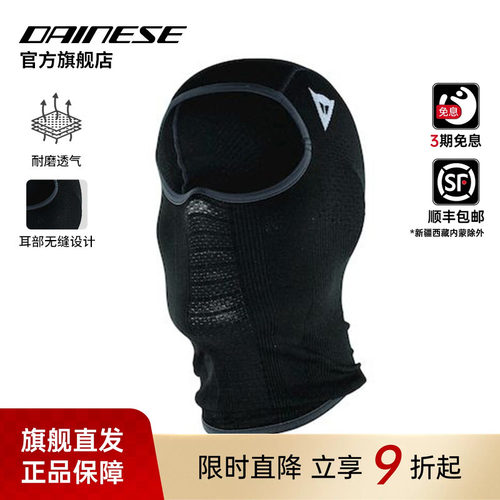 dainese骑行头套防风保暖