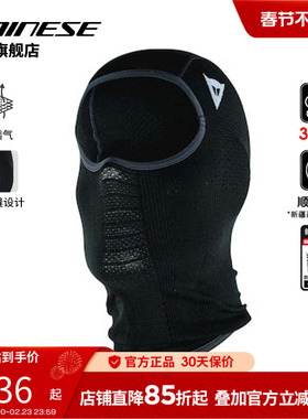 DAINESE/丹尼斯D-CORE摩托车骑行头套防风脖套面罩手套头盔内衬冬