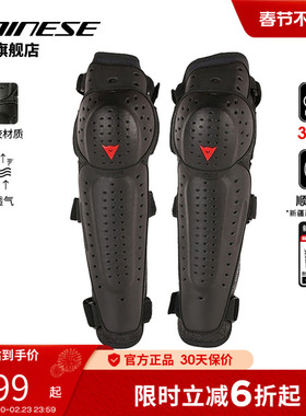 DAINESE/丹尼斯 KNEE V E1摩托车护膝护肘机车骑行护具防护装备男