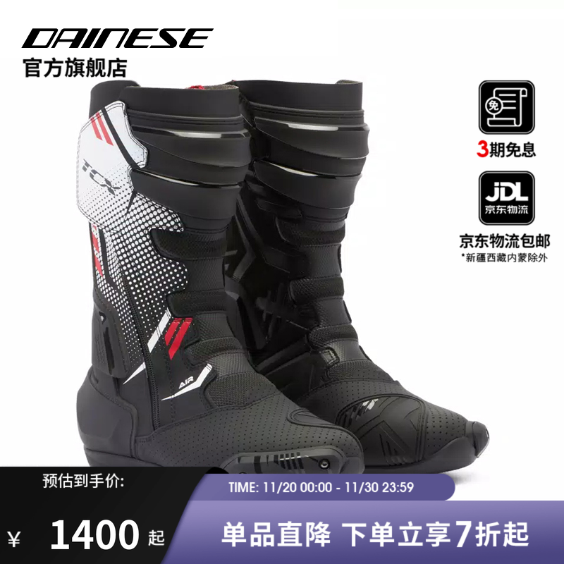 DAINESE/丹尼斯 TCX S-TR1 AIR越野拉力靴男款耐磨防摔机车鞋四季