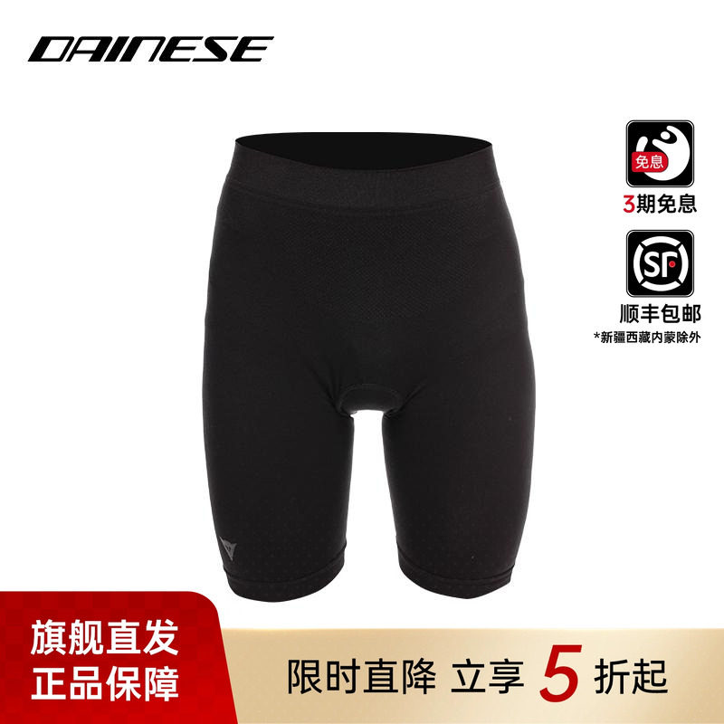 DAINESE/丹尼斯DSKIN SHORTS山地速降运动护垫自行车骑行短裤男女